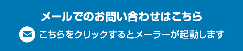 スマホ用のフローティングバナー