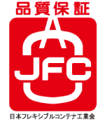 JFC品質保証マーク