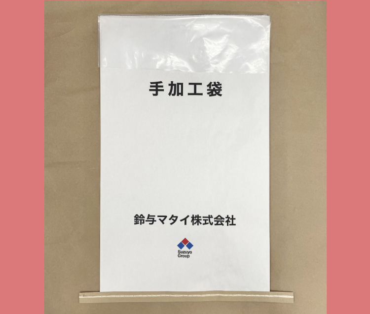 　手加工袋