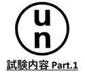 フレキシブルコンテナの「UN試験」について part.1