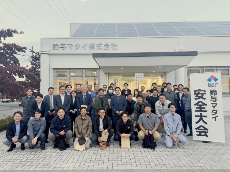 安全大会開催